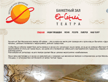 Tablet Screenshot of cafeteatr.ru